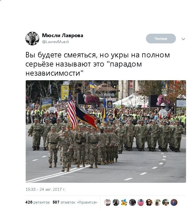 Политические комментарии и картинки из соц. сетей ORIGINAL* 25/08/2017