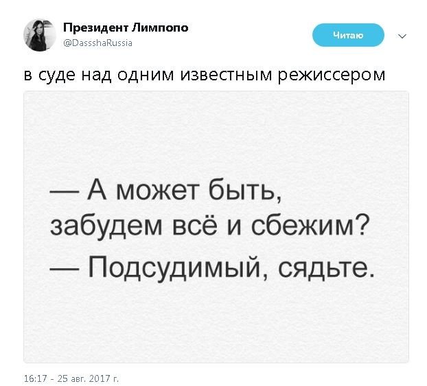 Политические комментарии и картинки из соц. сетей ORIGINAL* 25/08/2017