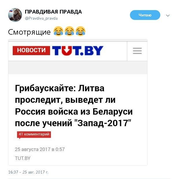 Политические комментарии и картинки из соц. сетей ORIGINAL* 25/08/2017
