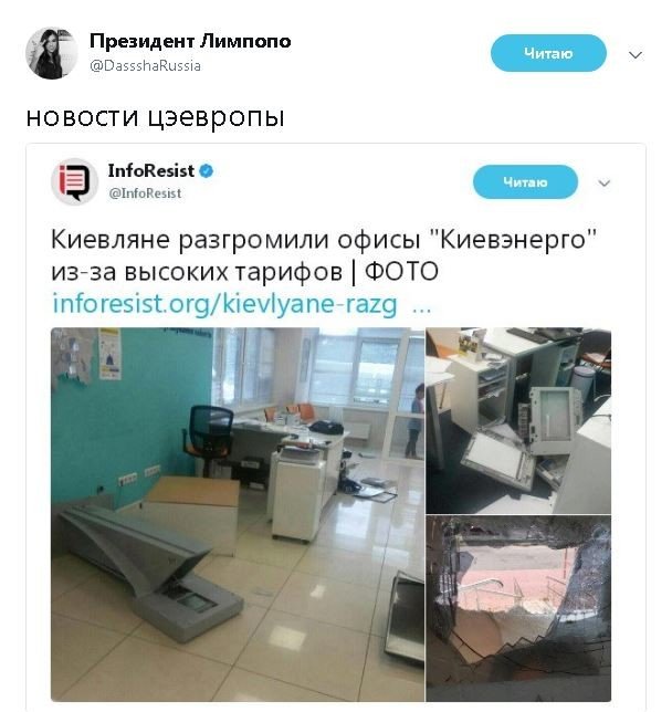 Политические комментарии и картинки из соц. сетей ORIGINAL* 25/08/2017