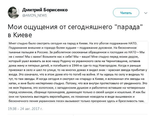 Политические комментарии и картинки из соц. сетей ORIGINAL* 25/08/2017