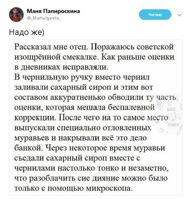 Политические комментарии и картинки из соц. сетей ORIGINAL* 25/08/2017