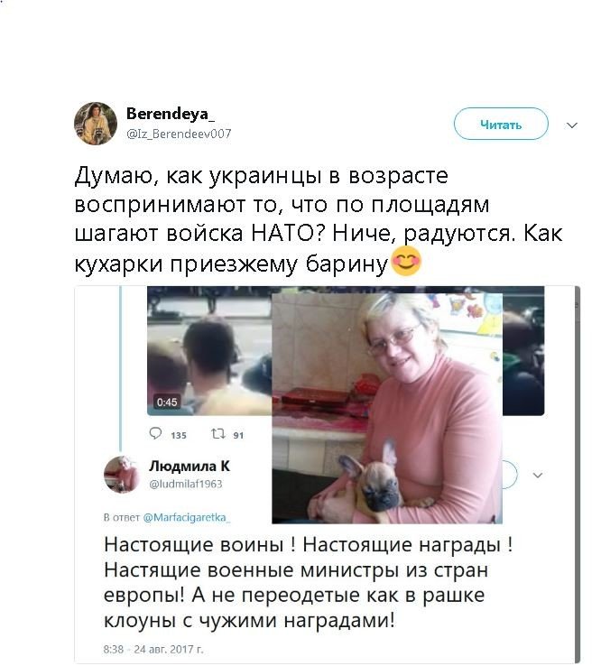 Политические комментарии и картинки из соц. сетей ORIGINAL* 25/08/2017