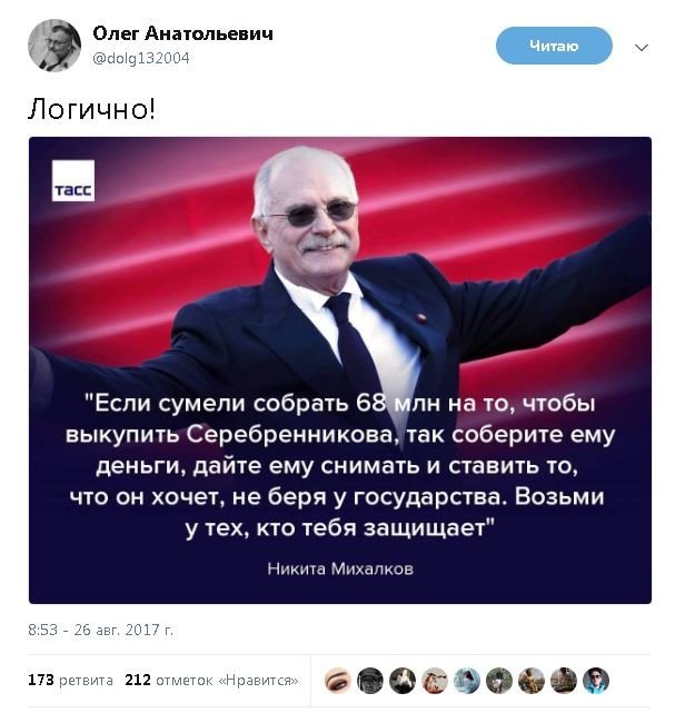 Политические комментарии и картинки из соц. сетей ORIGINAL* 26/08/2017