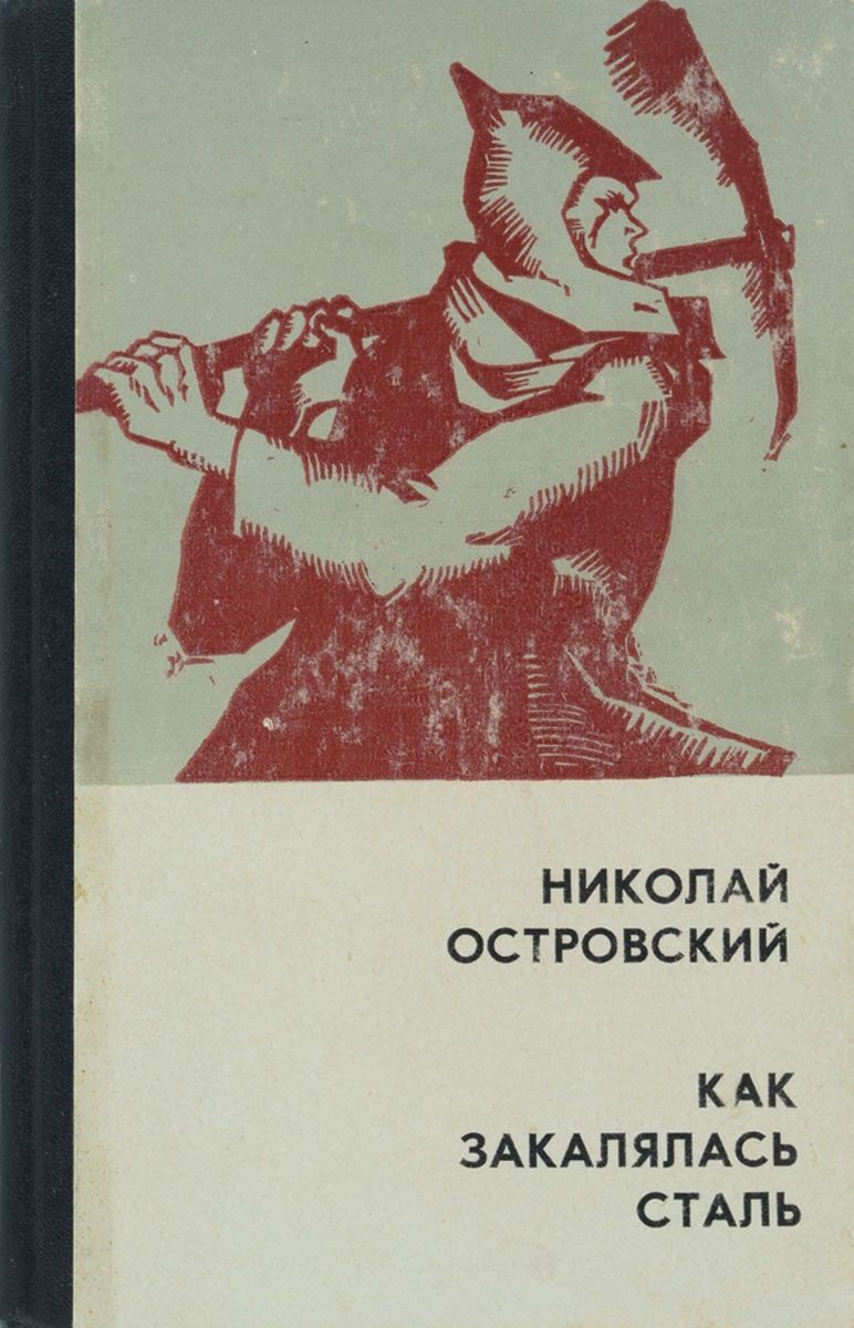 Книги советских авторов. Конечно, если это не первые издания с автографами. 