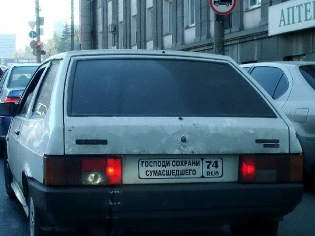 Автовсячина