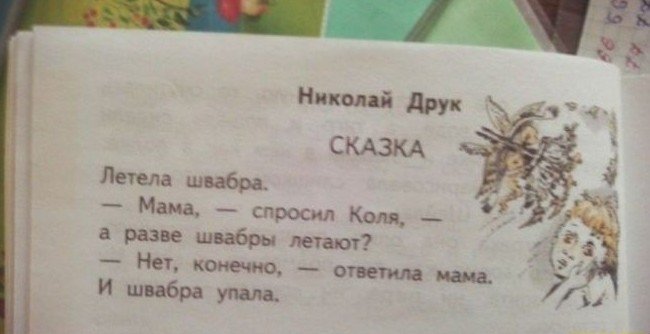 Эти детские книги сведут с ума даже взрослых!