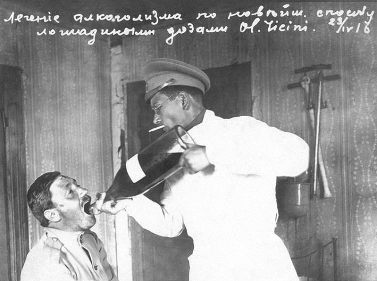 Лечение алкоголизма по новейшей методике лошадиными дозами касторового масла. Российская империя. 23 апреля 1916 год.