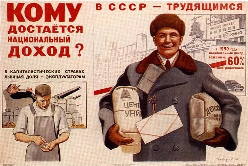 Советская экономика проиграла? Почему же мы по сей день живем ее плодами?