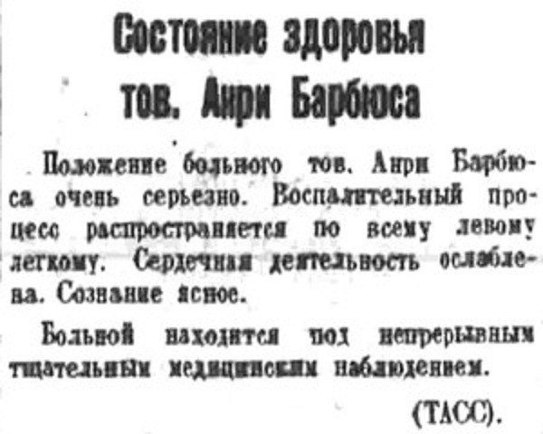 «Правда», 29 августа 1935 г.