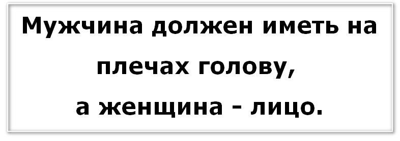 Крылатые фразы про женщин