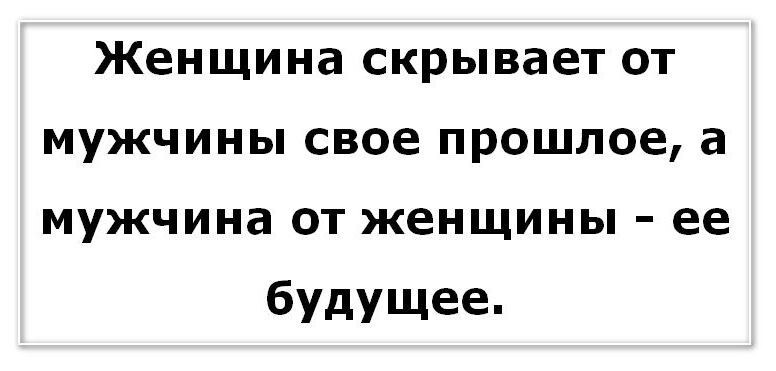 Крылатые фразы про женщин