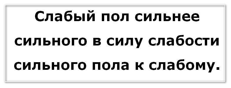 Крылатые фразы про женщин