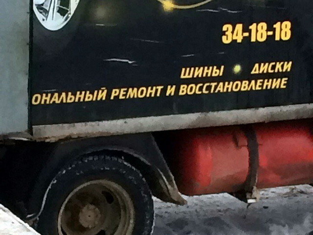 Автовсячина