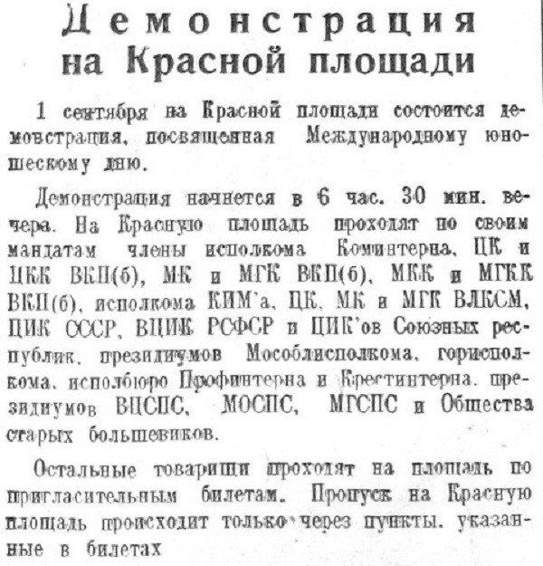 Факты о ссср. СССР исторические факты. Факты о СССР О хорошем. Редкие факты СССР.