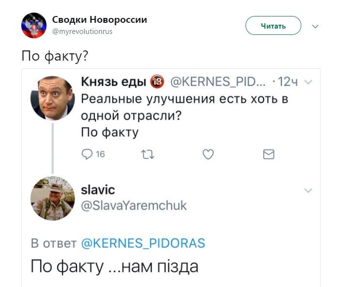 Политические коментарии соцсетей - 202