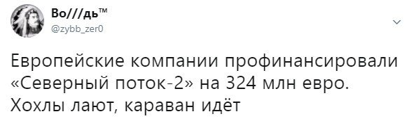 Политические коментарии соцсетей - 202