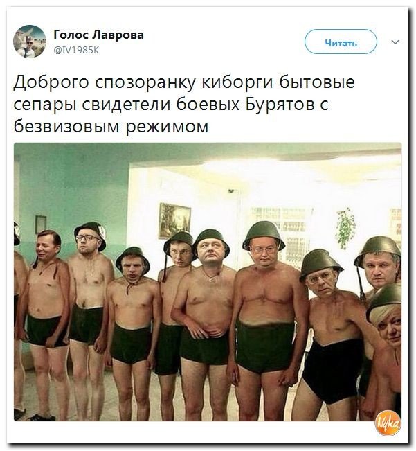 Политические коментарии соцсетей - 202