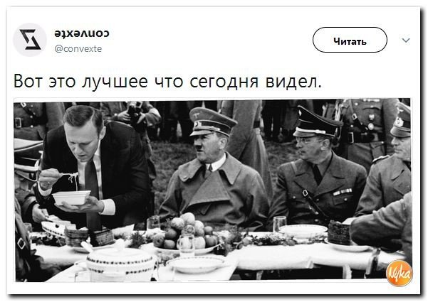 Политические коментарии соцсетей - 202