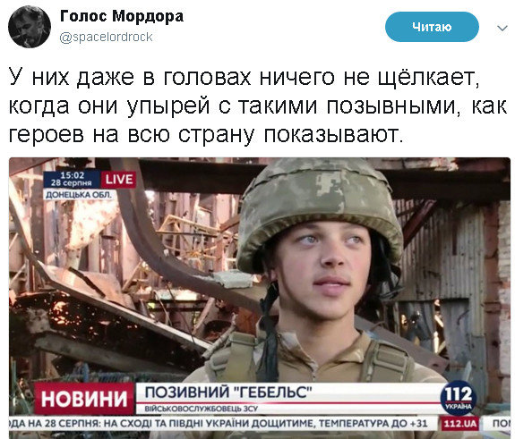 Политические коментарии соцсетей - 202