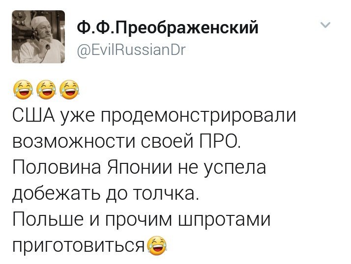Политические коментарии соцсетей - 202
