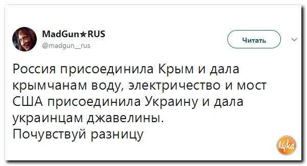 Политические коментарии соцсетей - 202