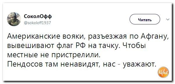 Политические коментарии соцсетей - 202