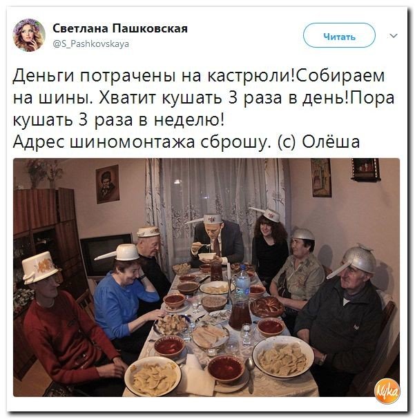 Политические коментарии соцсетей - 202