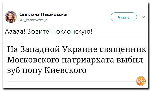 Политические коментарии соцсетей - 202