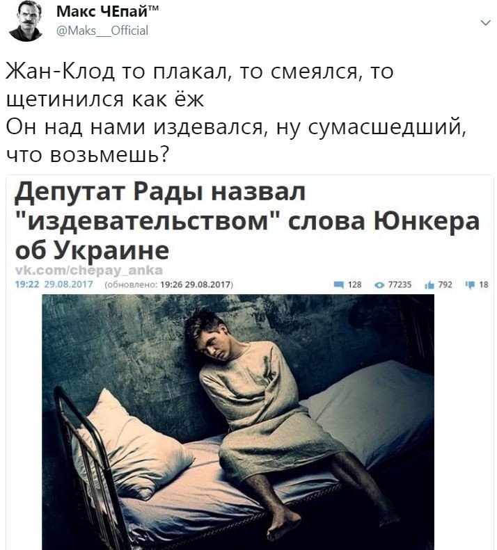 Политические коментарии соцсетей - 202