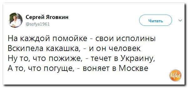 Политические коментарии соцсетей - 202