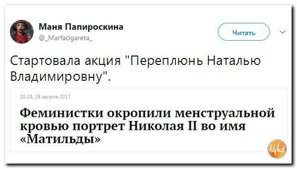 Политические коментарии соцсетей - 202
