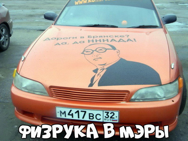 Автовсячина