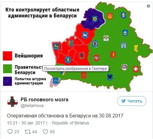 На Западе Белоруссии появилось новое государство
