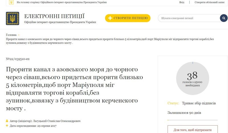 Петру Порошенко предложили отделить Крым судоходным каналом