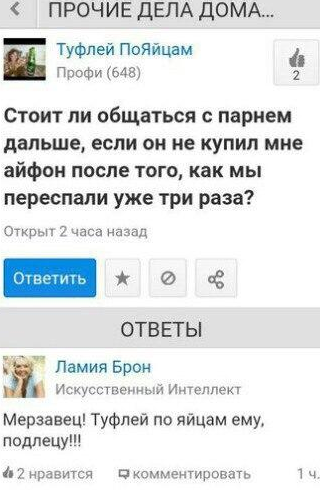 Опасайтесь содержанок! Девушки с низкой социальной ответственностью маскируются, но не слишком