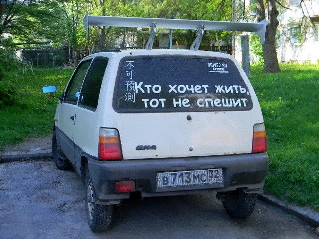 Автовсячина