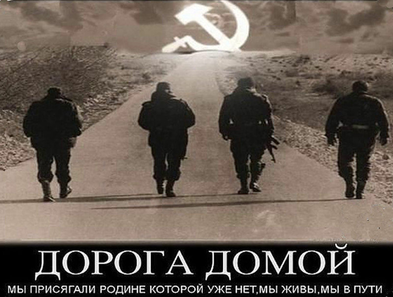 Вперед назад в СССР