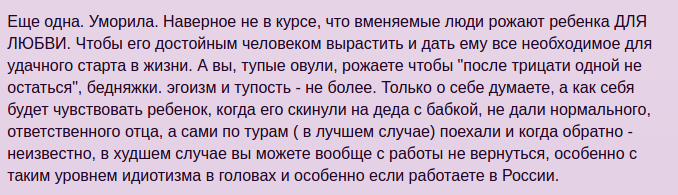 Что путаны думают о рождении детей