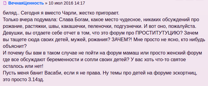 Что путаны думают о рождении детей