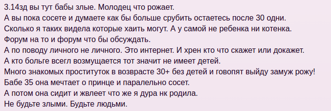 Что путаны думают о рождении детей