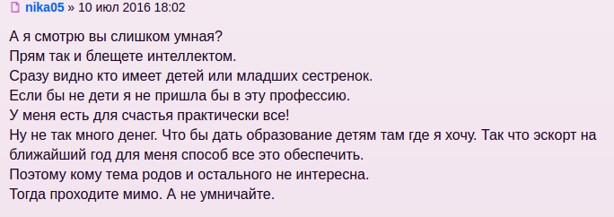 Что путаны думают о рождении детей