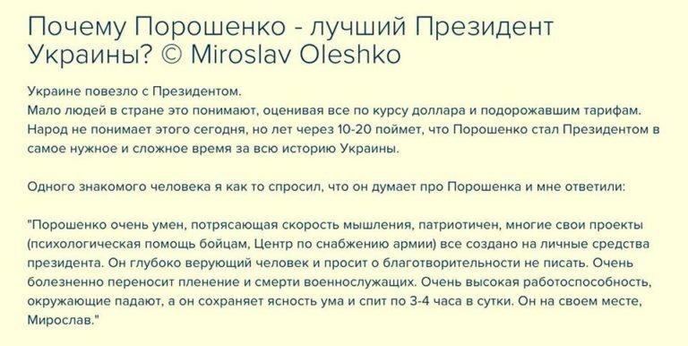 СКОТНЫЙ ХУТОР ПРЕЗИДЕНТА ПОРОШЕНКО