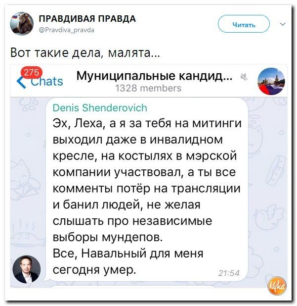 Политические коментарии соцсетей - 206