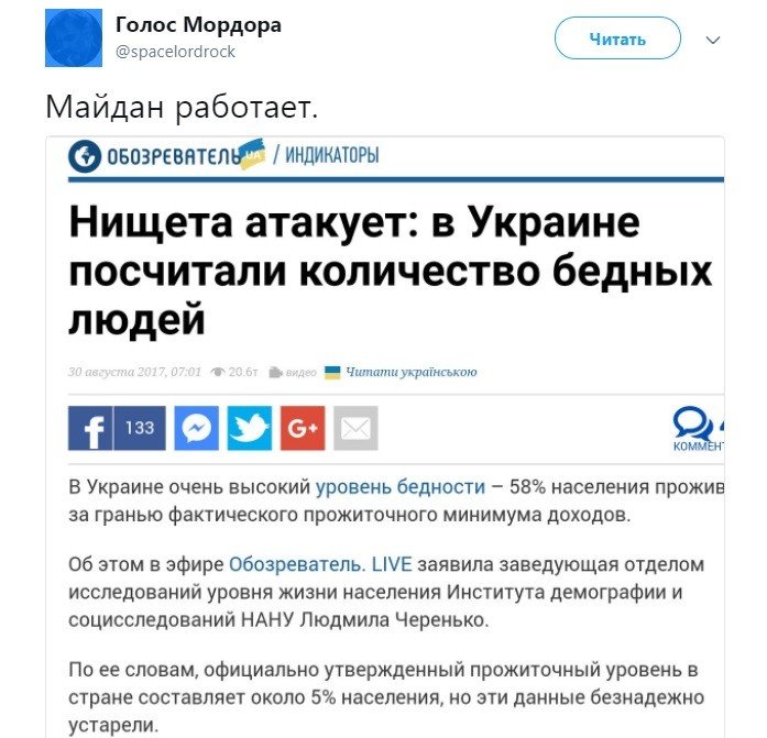 Политические коментарии соцсетей - 206
