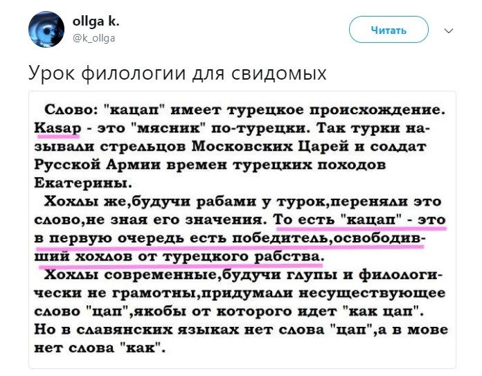 Политические коментарии соцсетей - 206