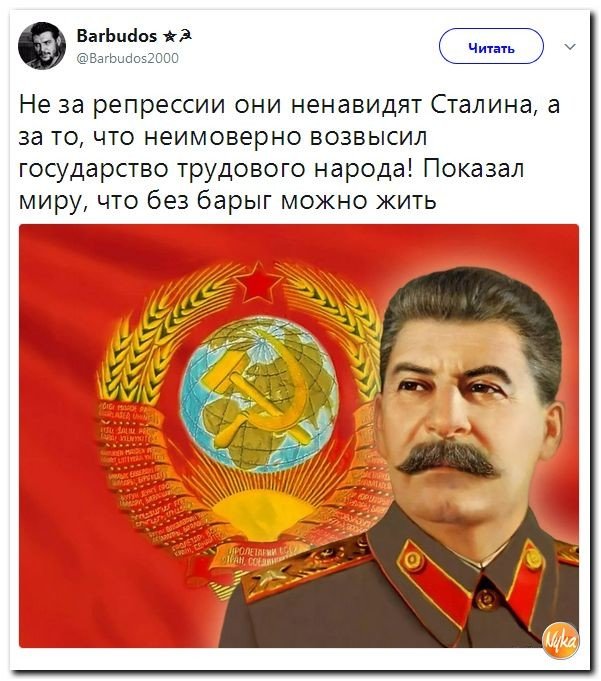 Политические коментарии соцсетей - 206