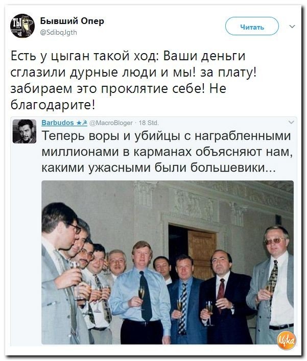 Политические коментарии соцсетей - 206