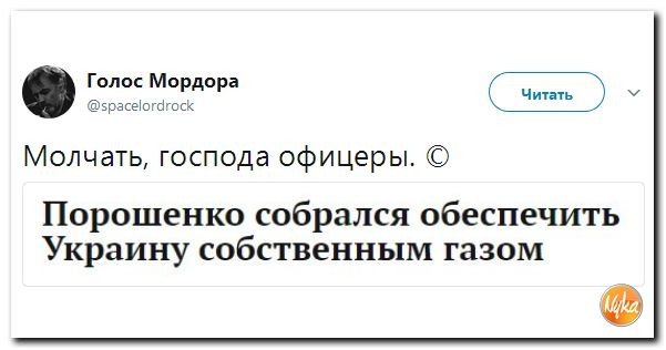 Политические коментарии соцсетей - 206
