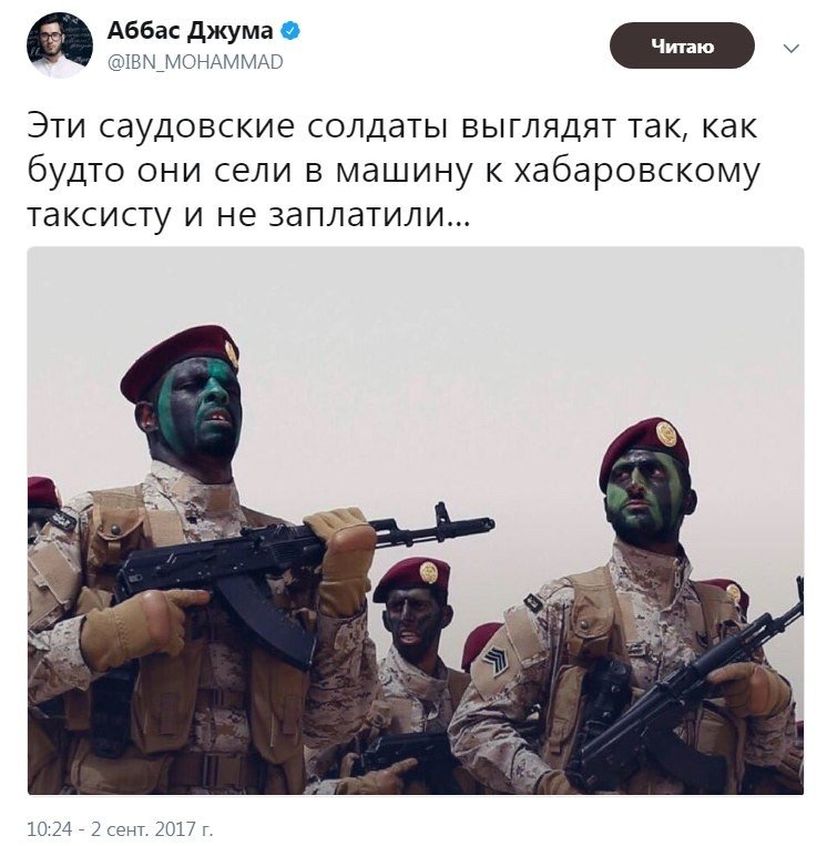 Политические коментарии соцсетей - 206